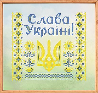 Схема для вышивки Оберег Тризуб, Слава Украине (OB-40173) 40173 фото