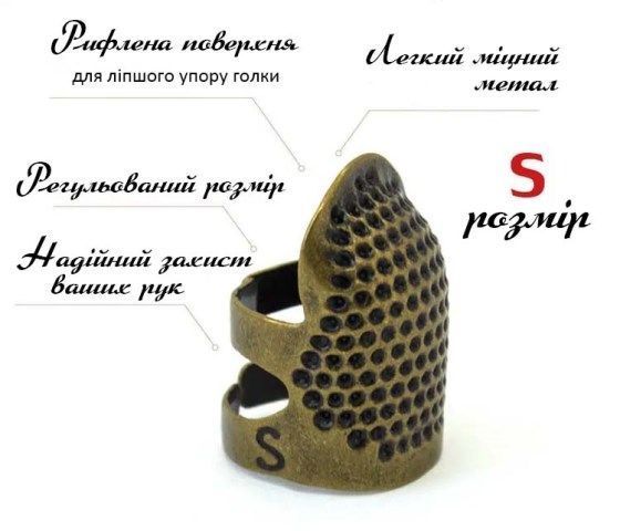 Наперсток Ретро, размер S (16мм), цвет бронза (10421) 1042 фото