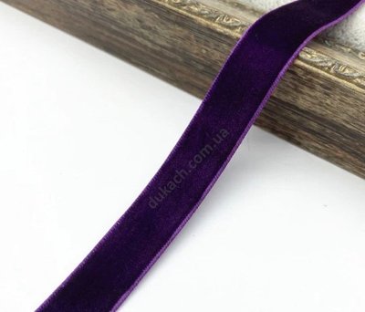 Стрічка Оксамит 15мм, фіолетова (чорнична). За 1м (5453) 5453 фото