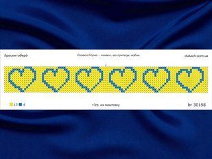 Браслет оберіг Серце (для дівчат та юнаків) (BR-30198) 30198 фото
